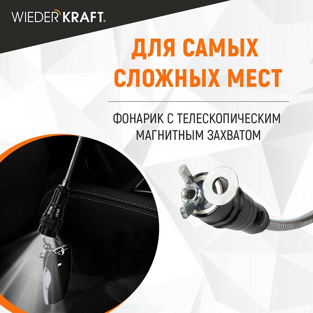 Фонарь телескопический с зеркалом WDK-65453