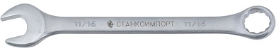 Ключ гаечный комбинированный, КК.11.29.Д1-1/8, СТАНКОИМПОРТ