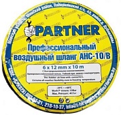 Шланг резиновый воздушный армированный с фитингами 10*15мм*15м Partner AHC-10/I