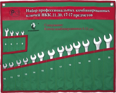 Набор комбинированных гаечных ключей СТАНКОИМПОРТ, НКК.11.30.17