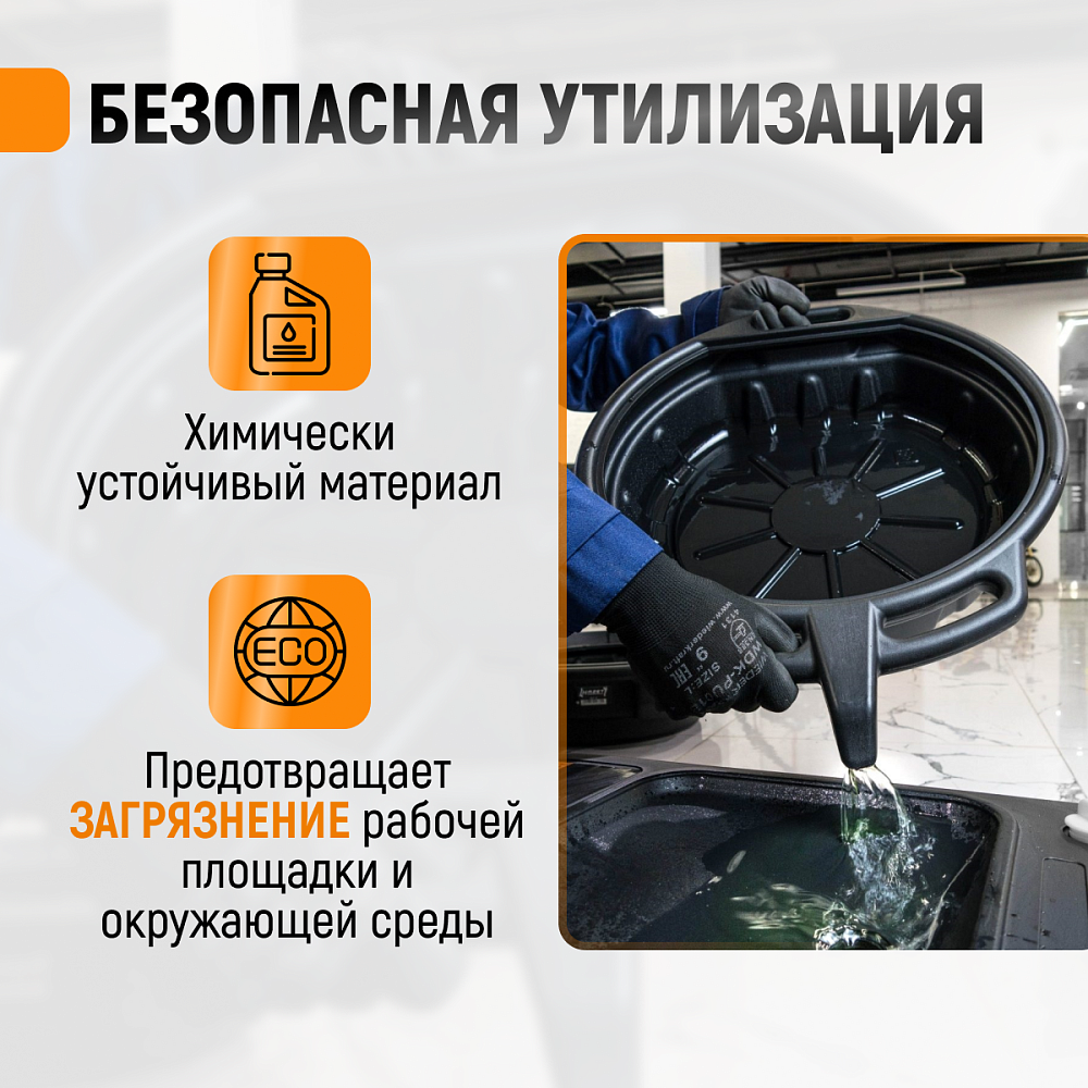 Поддон WDK-65260