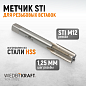 WDK-STI1212 Метчик STI для резьбовых вставок M12X1,25, HSS Wiederkraft