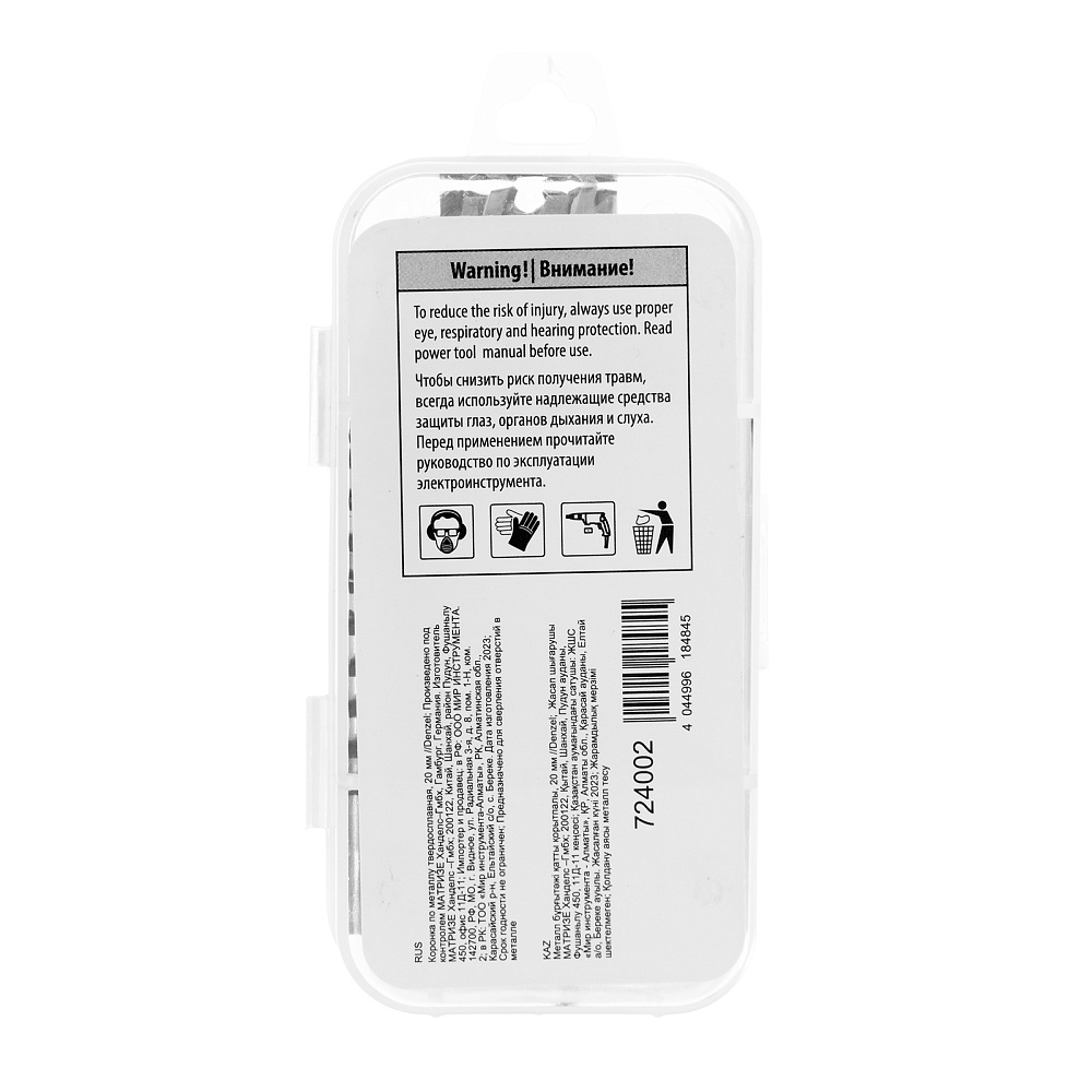 Коронка по металлу твердосплавная, 20 мм Denzel